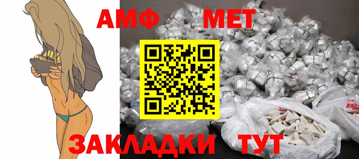Усть-Илимск  АМФЕТАМИН VHQ  Вход с VPN 