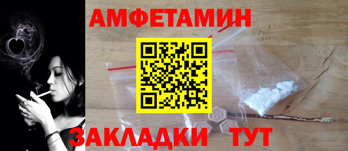 АМФЕТАМИН Premium Усть-Илимск