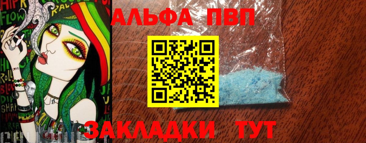 Alfa_PVP крисы CK  A-PVP  Усть-Илимск  A PVP СК  A-PVP СК 