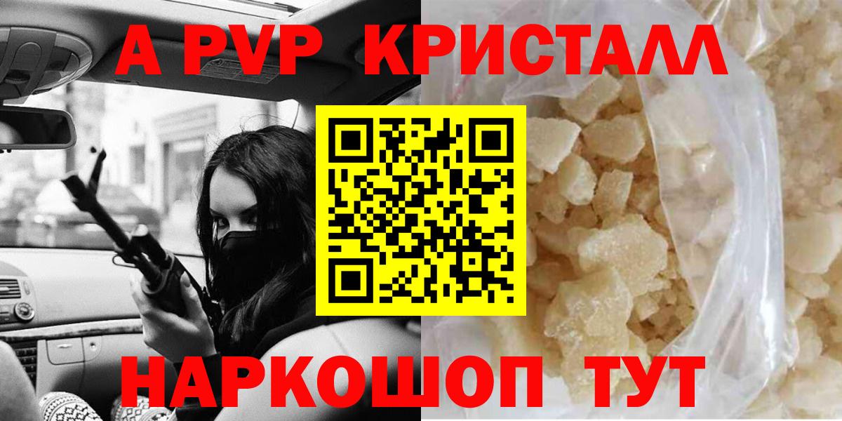 Усть-Илимск  Alpha PVP крисы CK  A PVP  Вход с VPN 