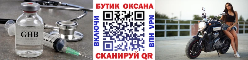 БУТИРАТ BDO  Усть-Илимск 