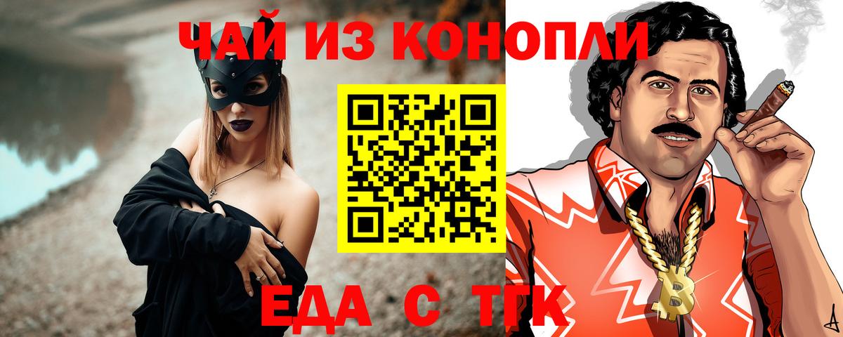 Cannafood марихуана  Усть-Илимск 