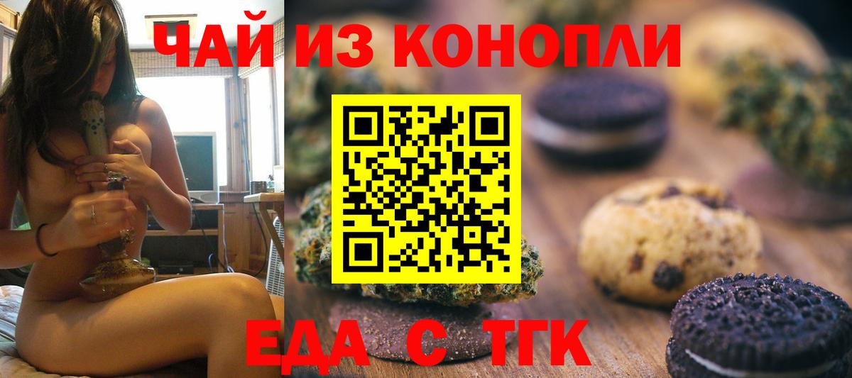 Усть-Илимск  Cannafood конопля  Вход с VPN 