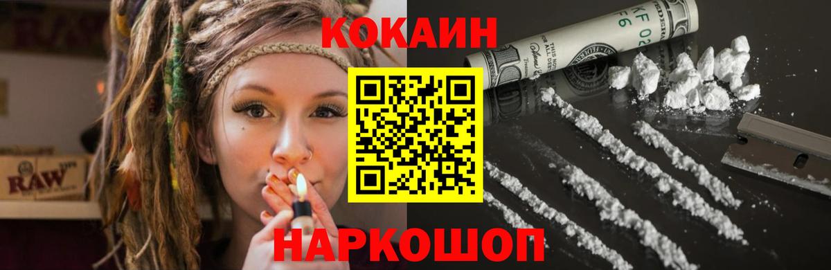 COCAIN Fish Scale Усть-Илимск