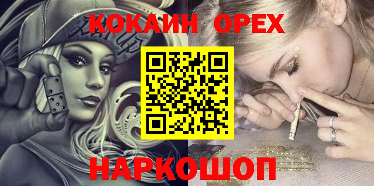 КОКАИН 99%  Вход с VPN  Кокаин Перу  КОКАИН  Усть-Илимск 