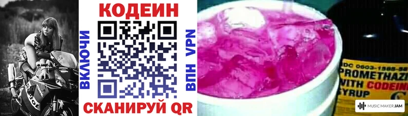 Кодеин Purple Drank  где найти   Усть-Илимск 