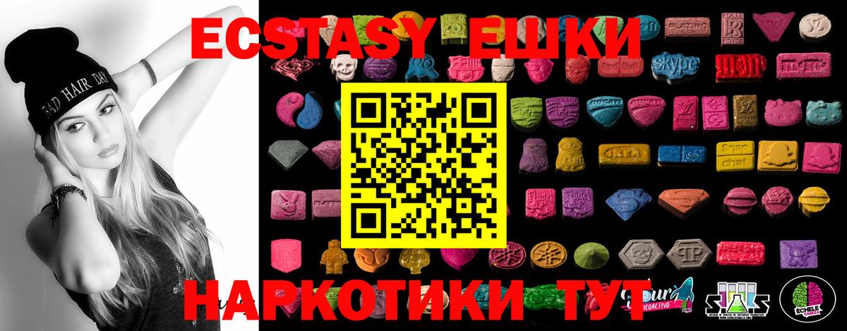 Усть-Илимск  Экстази mix  mega ТОР  Вход с VPN  Экстази louis Vuitton 