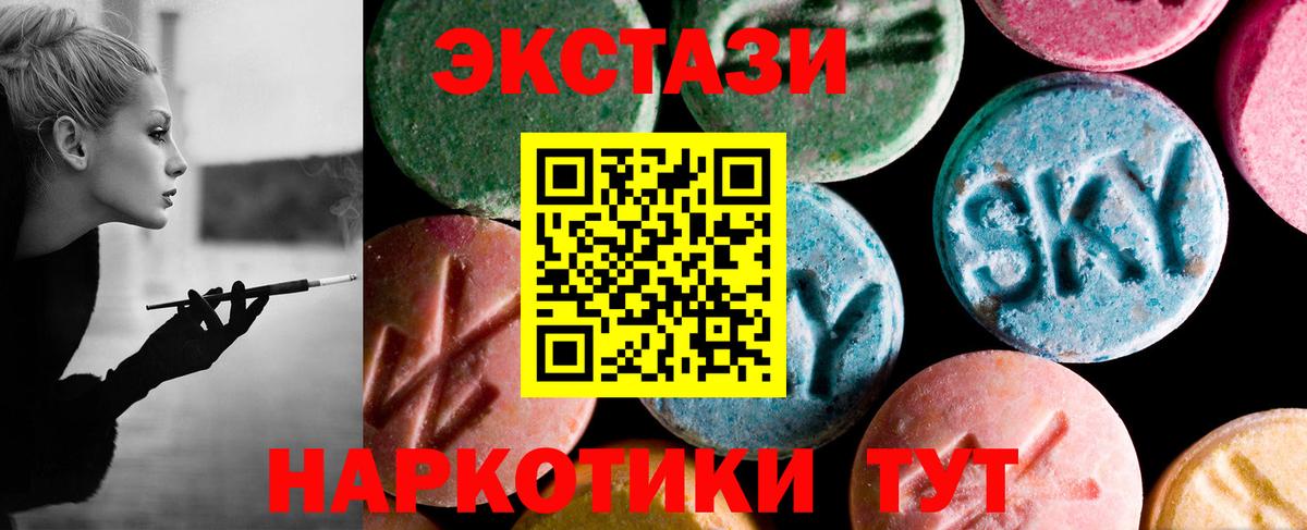 ЭКСТАЗИ диски  Ecstasy круглые  Усть-Илимск 