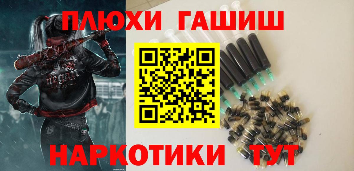 Усть-Илимск  ГАШ убойный  Вход с VPN  Гашиш гашик 