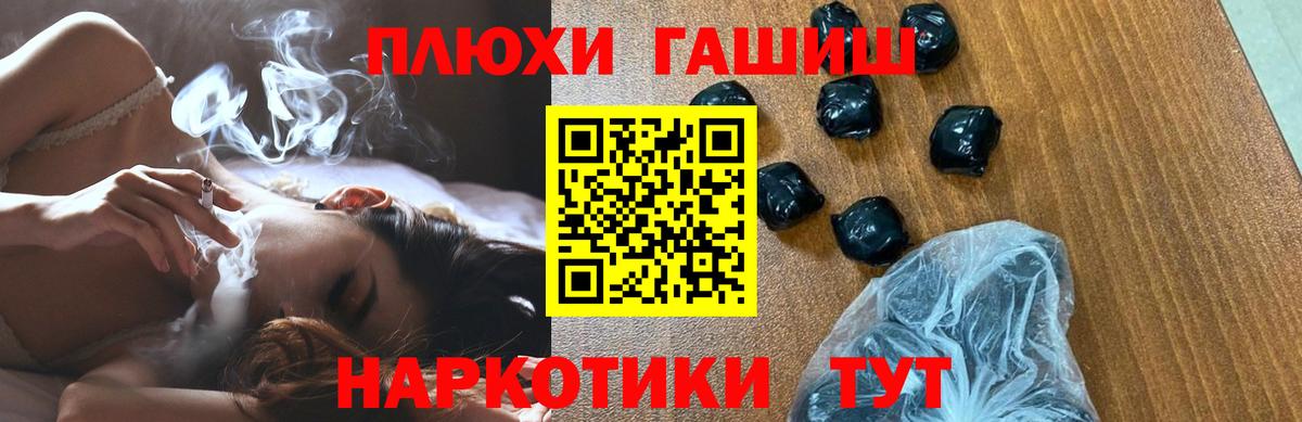 ГАШ гашик Усть-Илимск