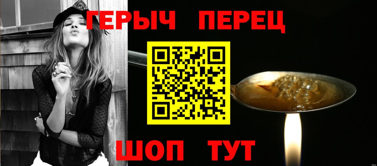 Героин  Усть-Илимск  Героин хмурый 