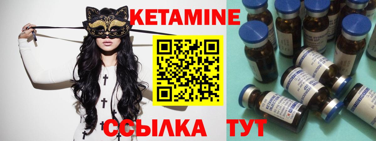 Кетамин VHQ Усть-Илимск