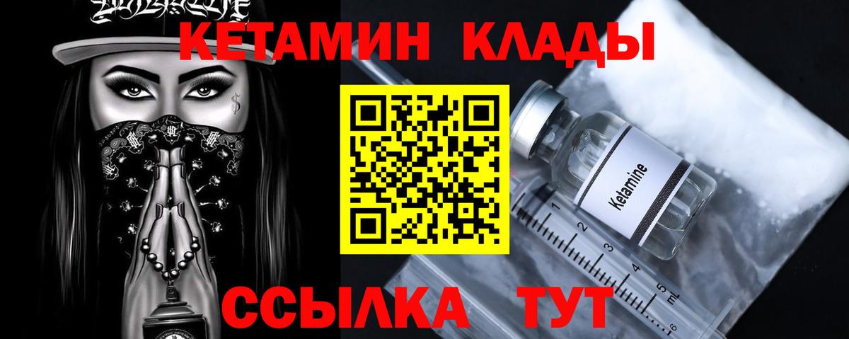 Кетамин VHQ  Вход с VPN  Усть-Илимск 