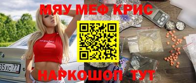 меф Малоярославец
