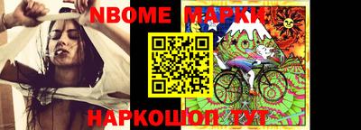 марки nbome Абакан