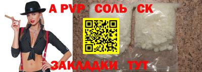 молекула духа Мариинск