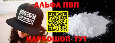 ALPHA PVP Нарткала