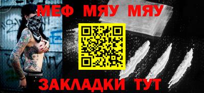 меф Малоярославец