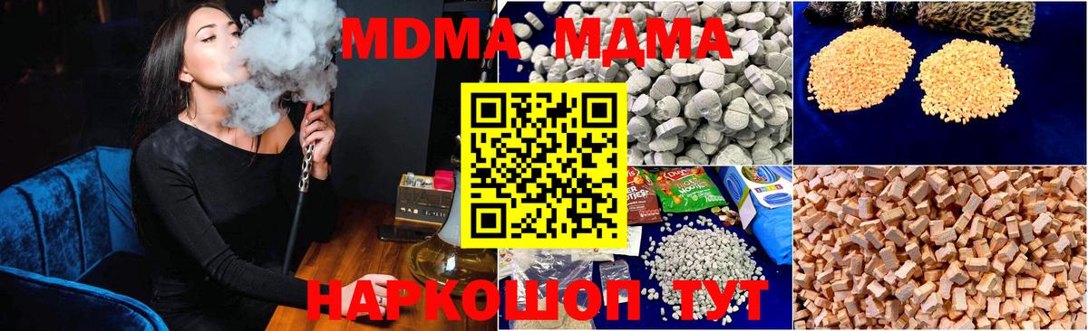 MDMA кристаллы  МДМА VHQ  Вход с VPN  Усть-Илимск 