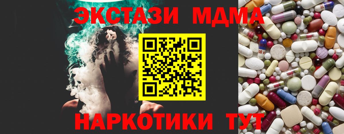 МДМА  МДМА crystal  Усть-Илимск  МДМА молли 