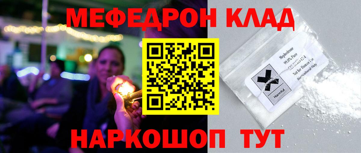 Мефедрон мяу мяу  МЯУ-МЯУ  МЕФ  МЕФ VHQ  Усть-Илимск 