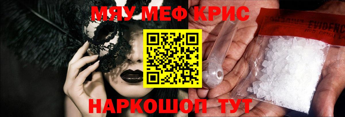 Мефедрон  Усть-Илимск