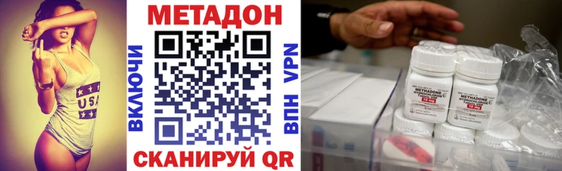 Метадон VHQ  где купить   Усть-Илимск 