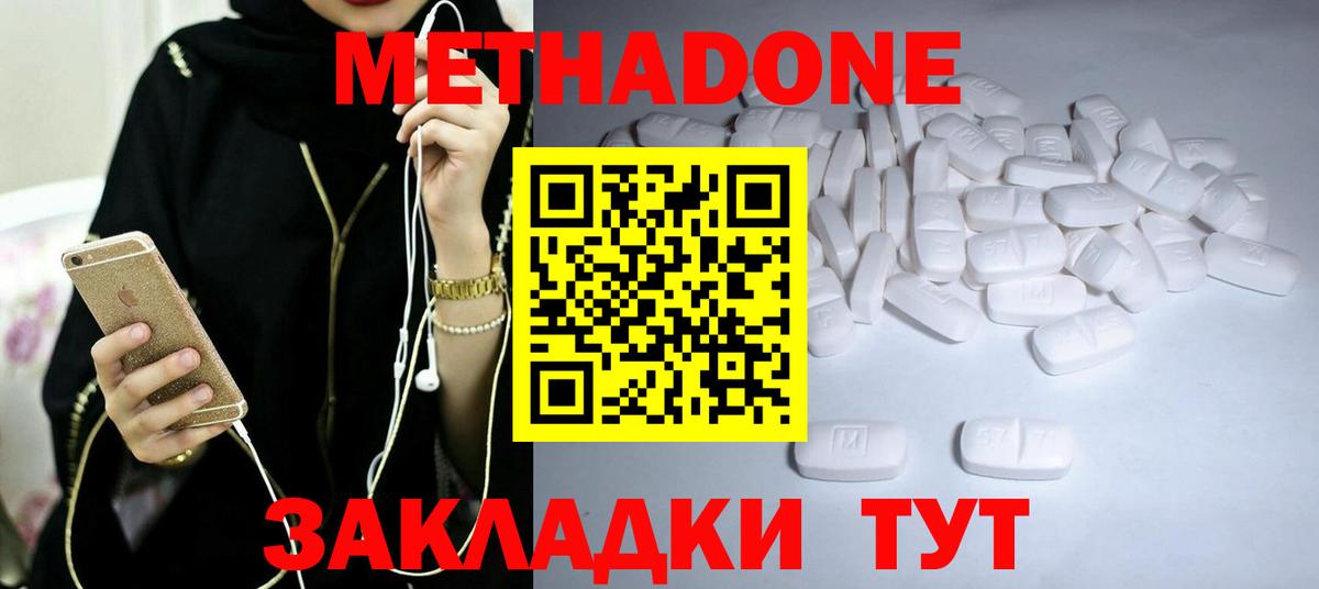 hydra как зайти  Усть-Илимск  Метадон мёд  Метадон кристалл 