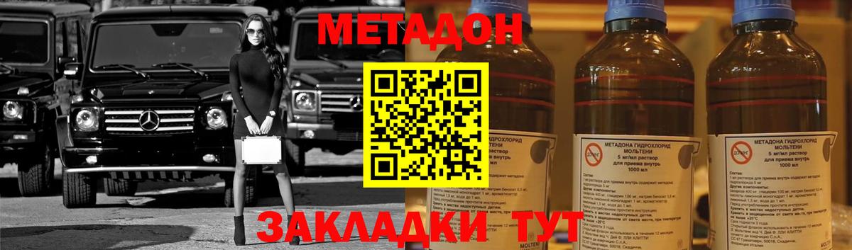 Усть-Илимск  Метадон белоснежный  Вход с VPN  МЕТАДОН кристалл 