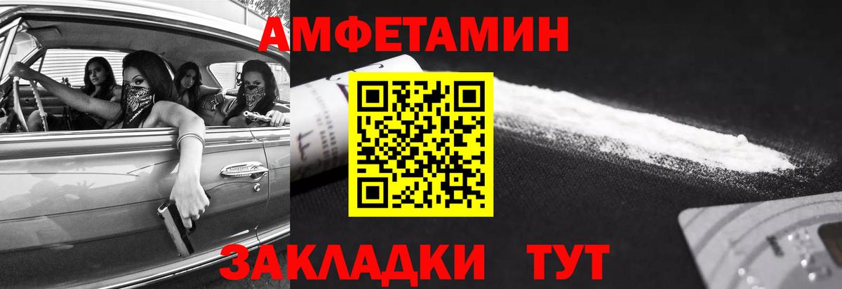 Метамфетамин кристалл Усть-Илимск