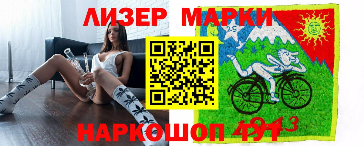Наркотические марки 1,8мг Усть-Илимск