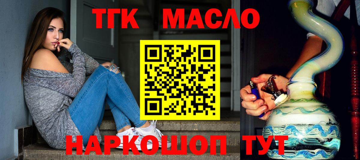 Дистиллят ТГК жижа  Вход с VPN  Усть-Илимск  Дистиллят ТГК гашишное масло 