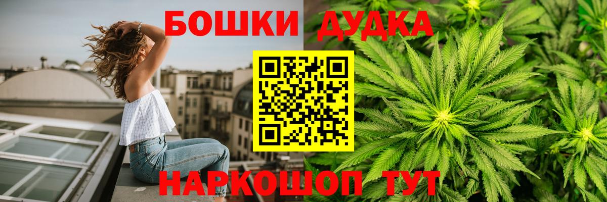 Бошки Шишки LSD WEED Усть-Илимск